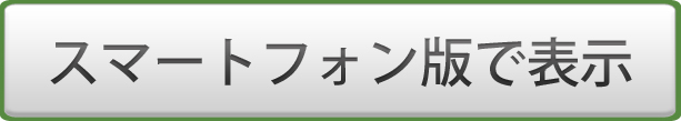 あいち犬猫医療センター眼科センタースマートフォンサイト